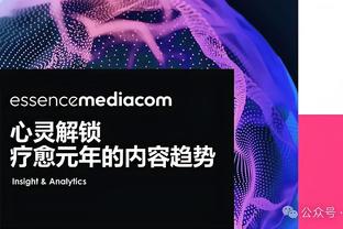 拉亚：我和拉姆斯代尔互相促进，我不会过多关注压力和外界的声音